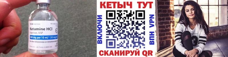 Кетамин VHQ  Купить закладки  Ивдель 