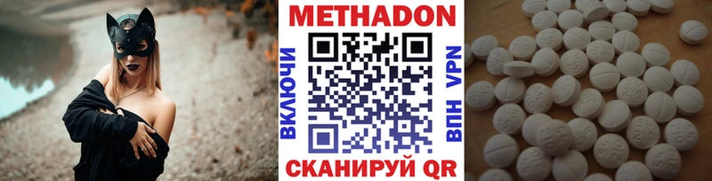 Купить где  Ивдель  Метадон мёд 
